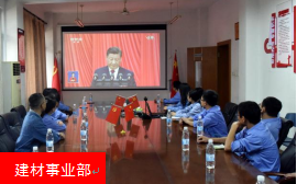 踔厉奋发向未来|党的二十大报告在南铝引发热烈反响