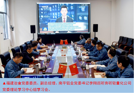 2023年公司党委巡听旁听子公司党组织理论学习中心组学习工作圆满收官